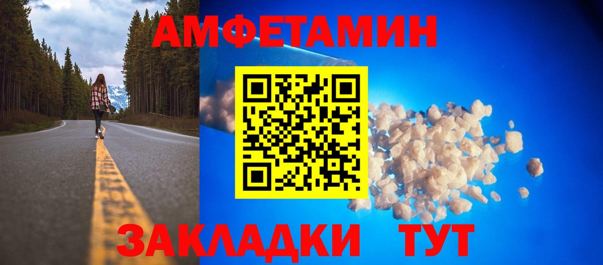 Амфетамин 97% Александров
