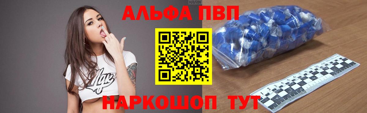 Alpha-PVP крисы CK  цены наркотик  Вход с VPN  APVP Соль  Александров  Alpha-PVP мука  A PVP 