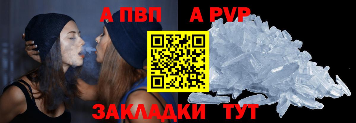 Alpha-PVP крисы CK Александров