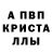 МЕТАДОН кристалл Olenka. Gomel.