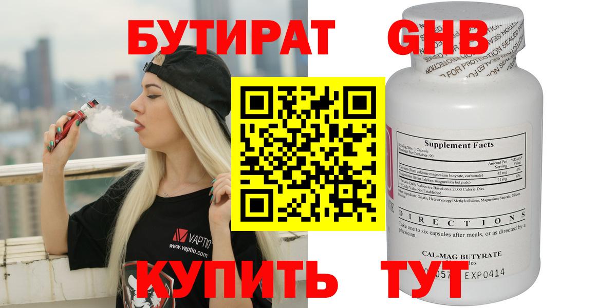Александров  Бутират вода  Вход с VPN 