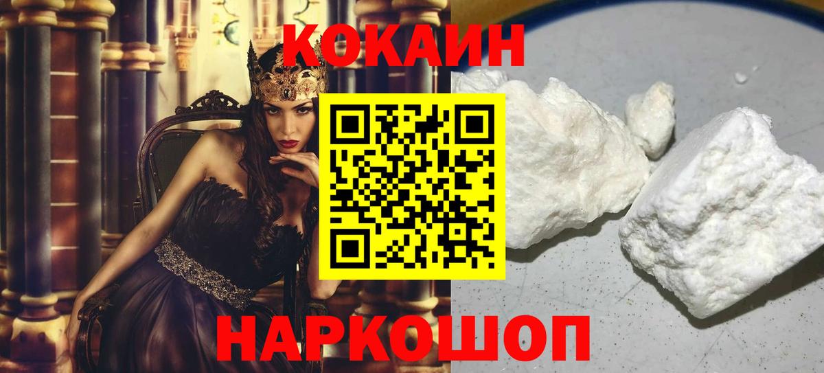 Александров  COCAIN FishScale  COCAIN 99%  Вход с VPN 