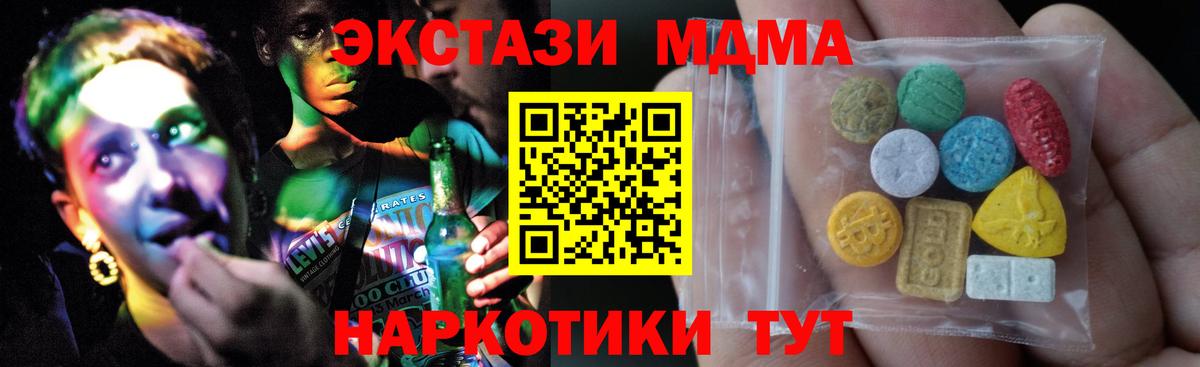 ЭКСТАЗИ 280мг  ЭКСТАЗИ  Экстази ешки  Александров  Вход с VPN 