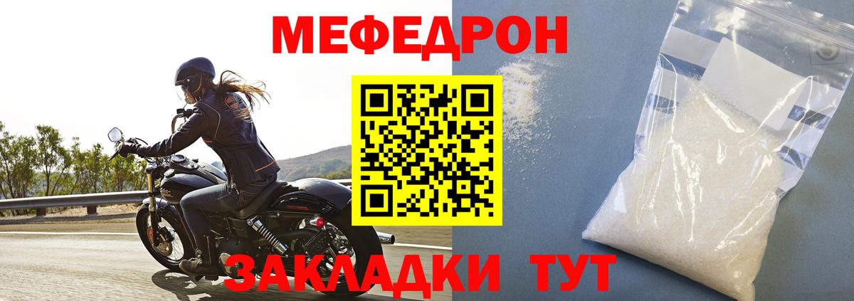 Александров  МЯУ-МЯУ  МЯУ-МЯУ кристаллы  МЯУ-МЯУ  МЯУ-МЯУ мука  Вход с VPN 