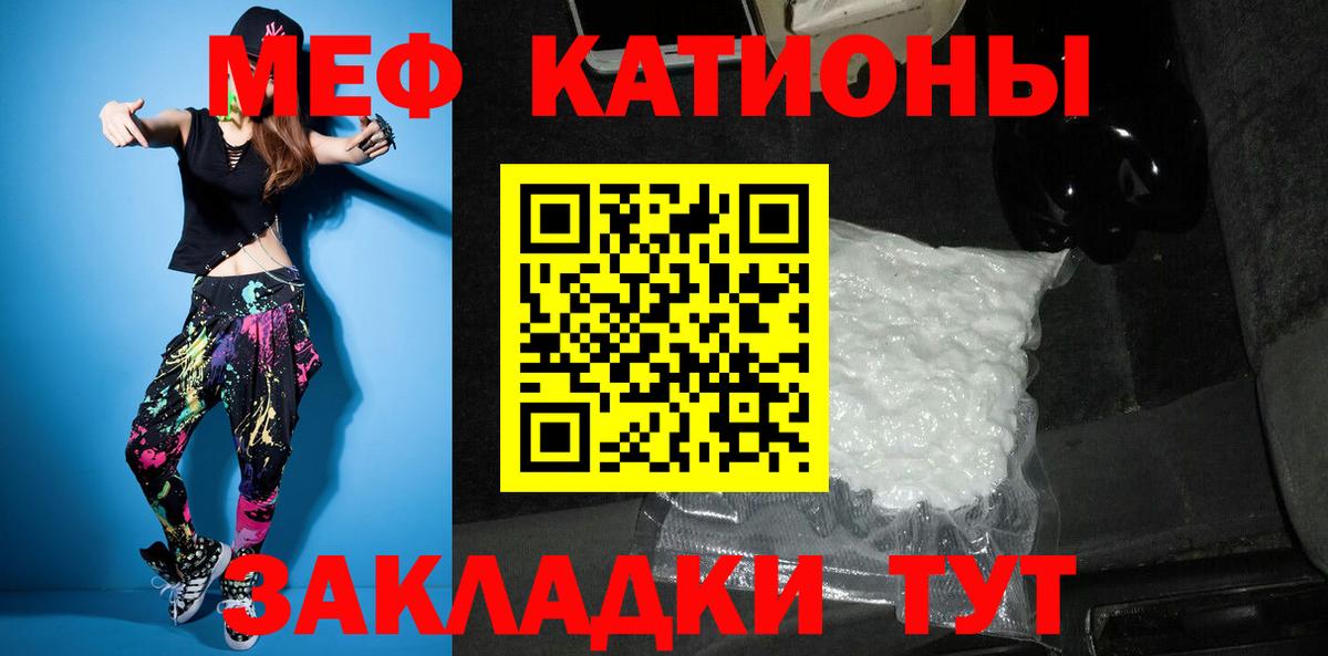 Меф  Александров