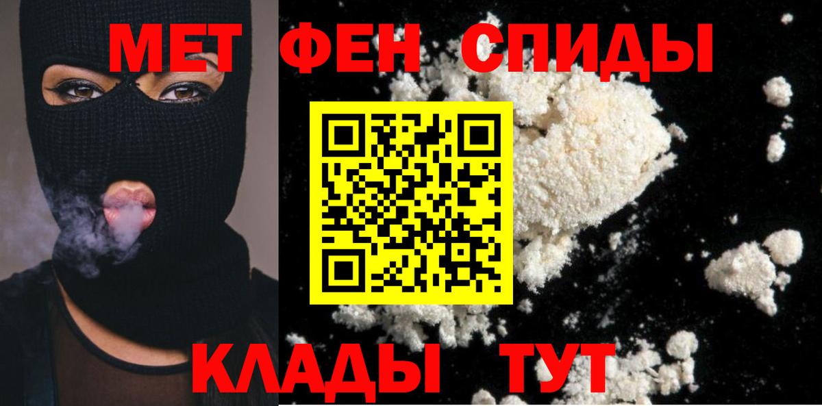 Первитин Methamphetamine Александров