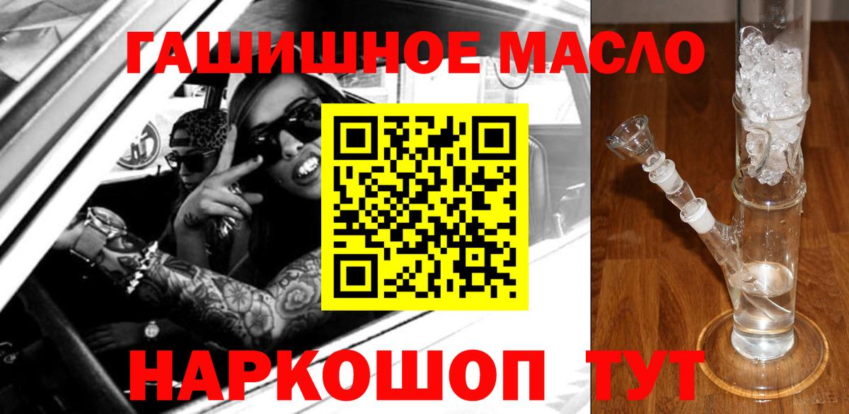 Дистиллят ТГК THC oil Александров
